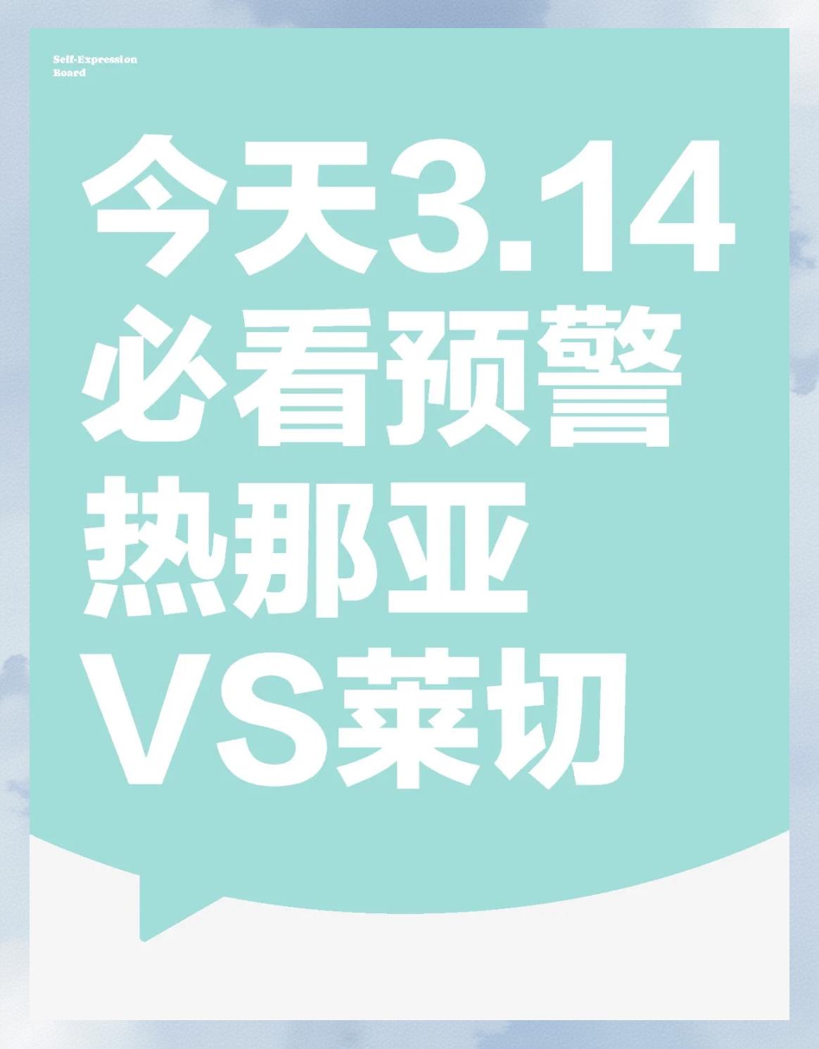 关于热那亚遭遇败局，保级形势更加严峻的信息