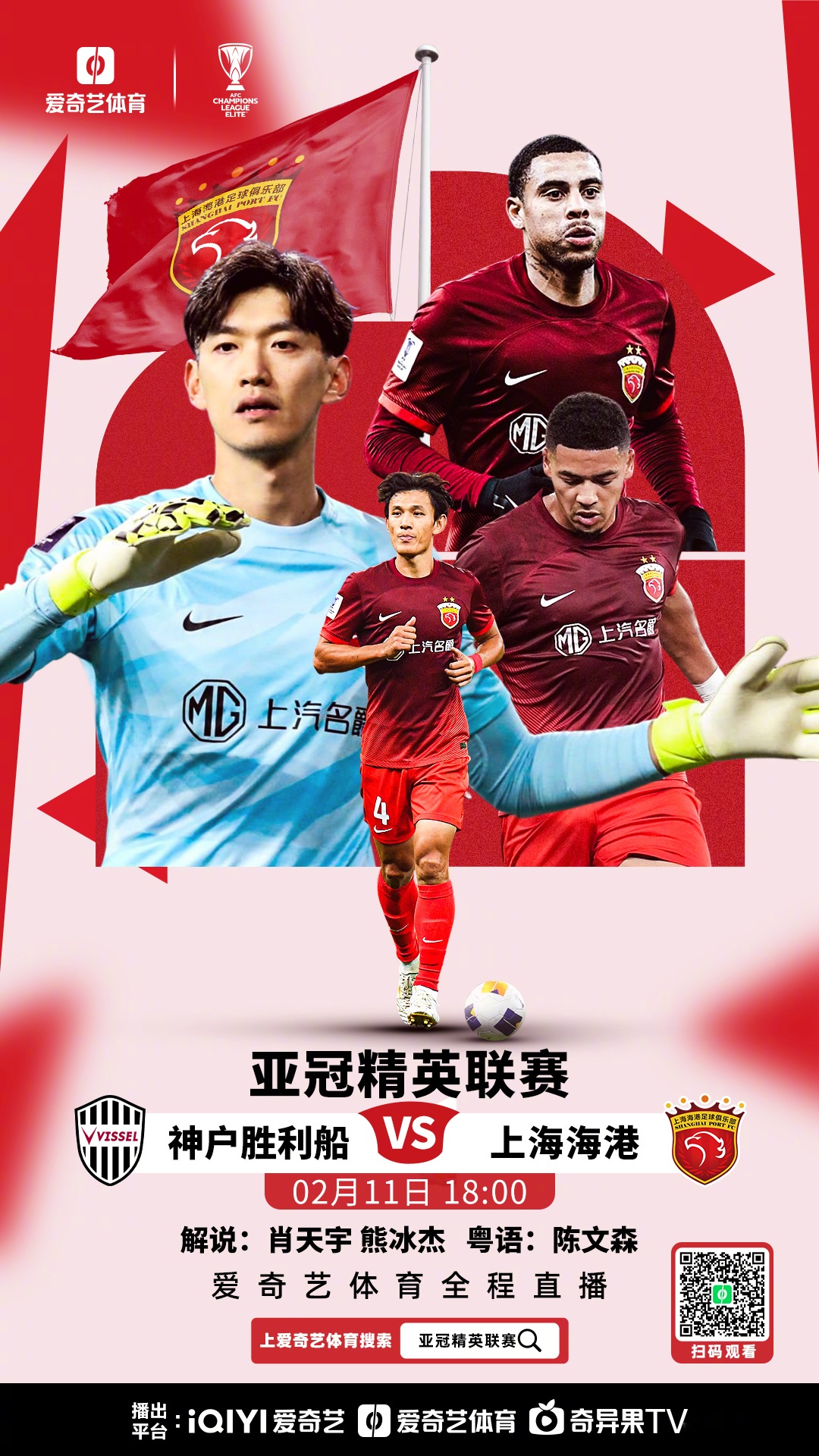 爱游戏官网app-亚冠比赛圆满结束，中超球队获得晋级资格