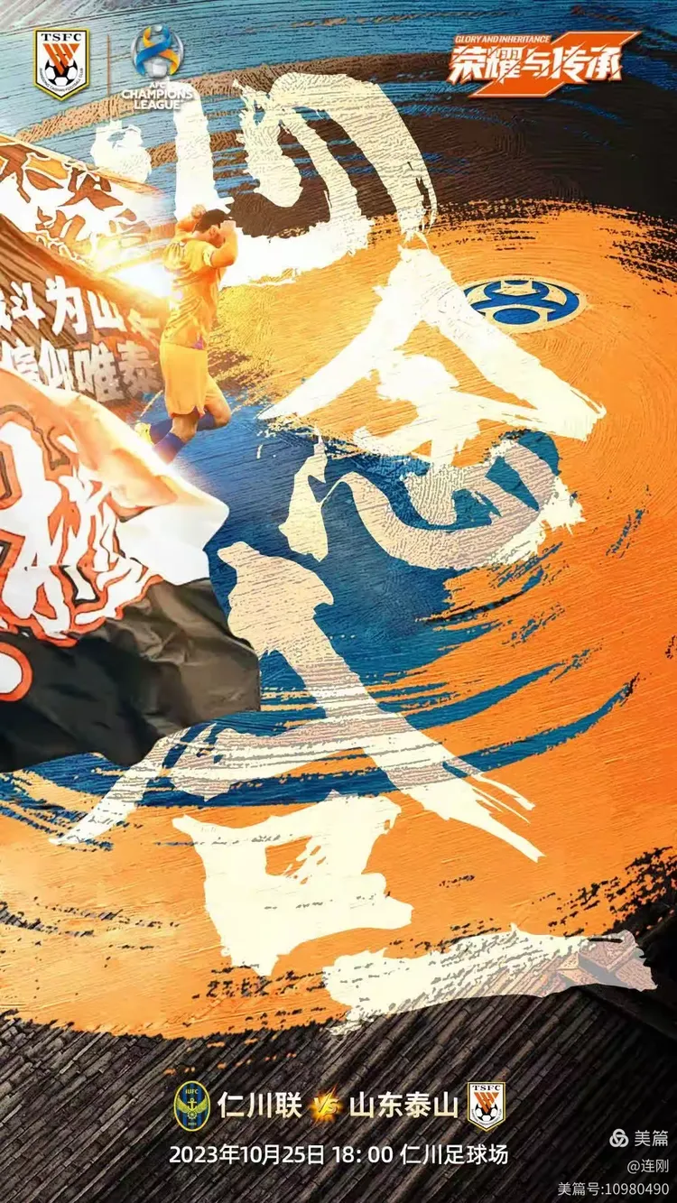 国内职业足球大战拼尽全力：建业主场胜泰山