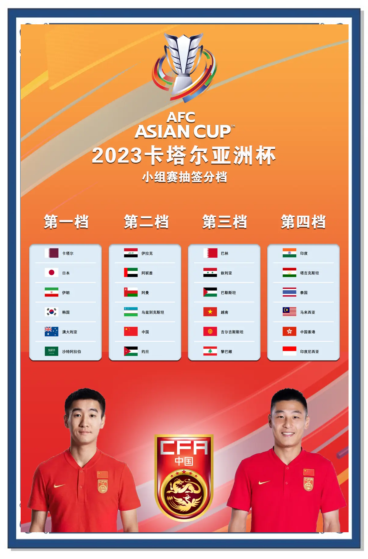 亚洲杯热身赛开战，球队备战状态强劲