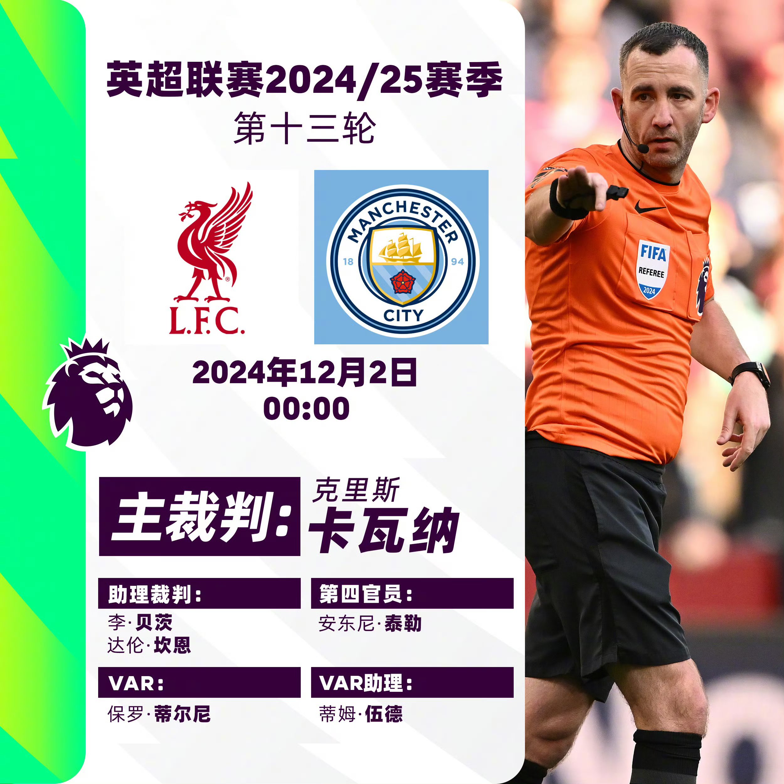 爱游戏亚洲官网-利物浦客场逆转，曼城大获全胜