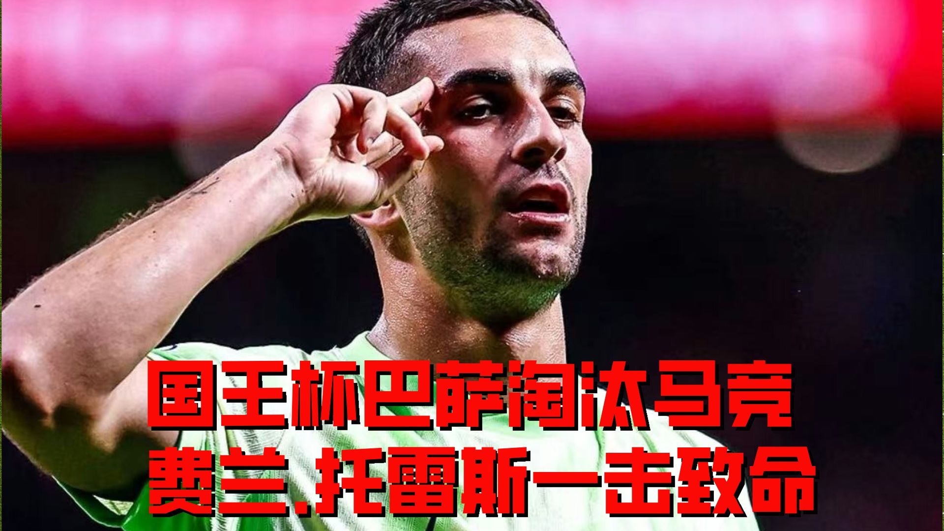 爱游戏app下载地址-西班牙力压敌人，斩获半决赛资格