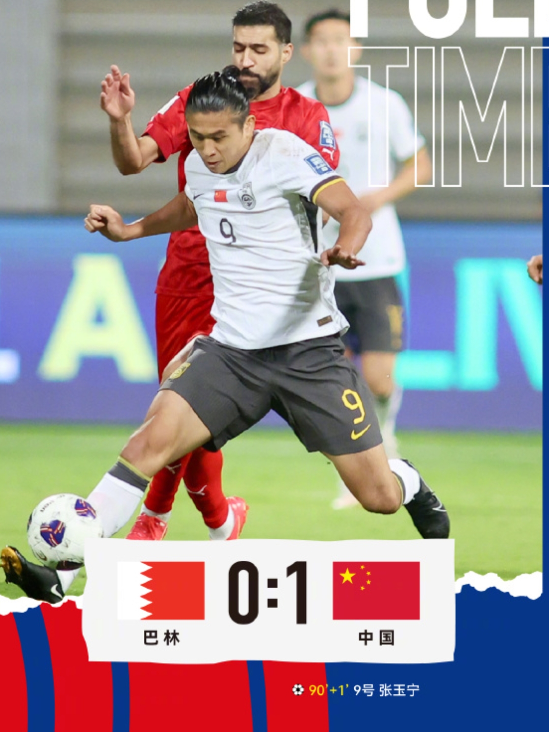 亚洲足球世界杯关键比赛即将打响 亚洲足球世界杯关键比赛即将打响