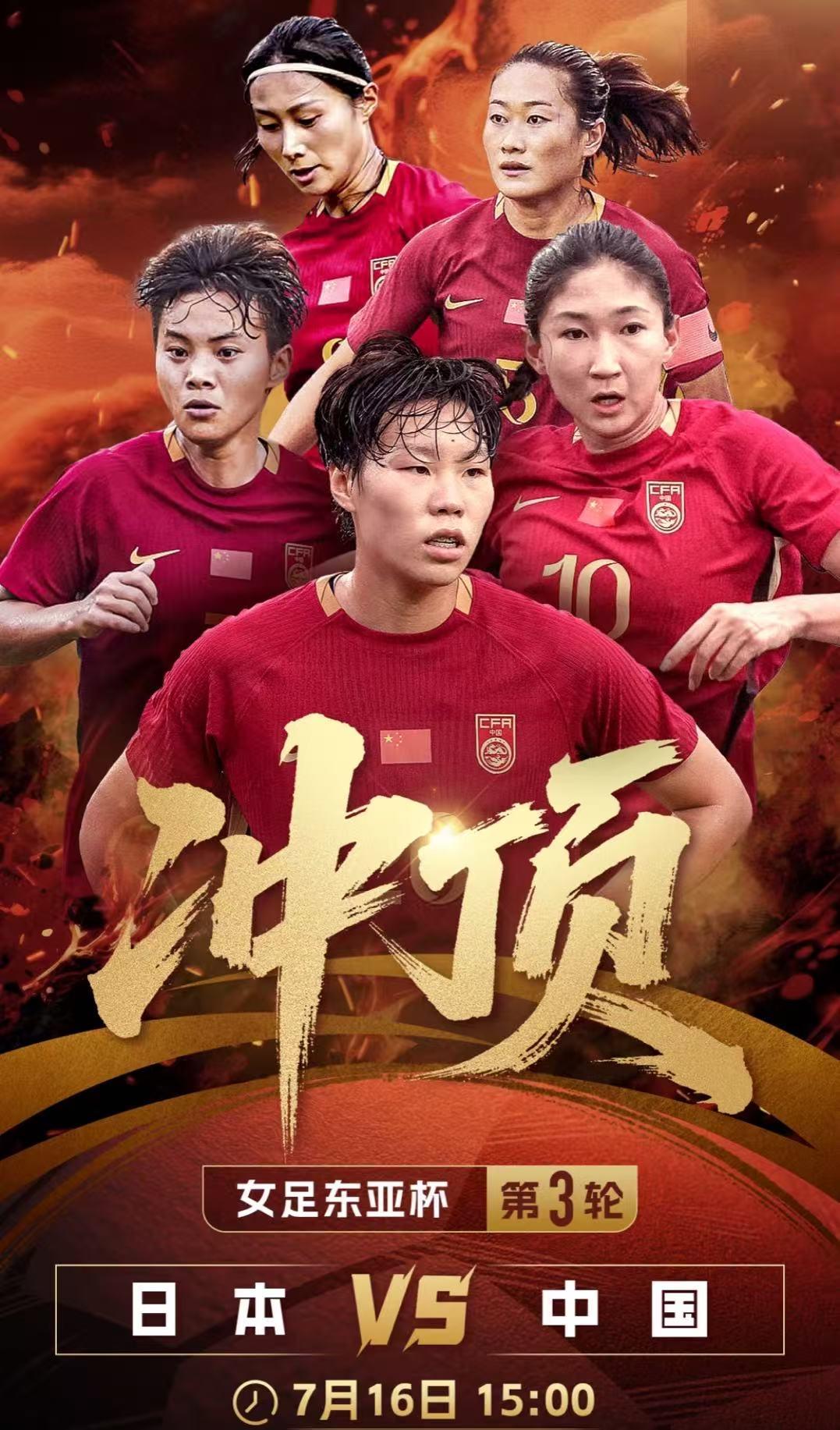 爱游戏网页版入口-关于东亚球队实力明显占优，晋级下一轮的信息